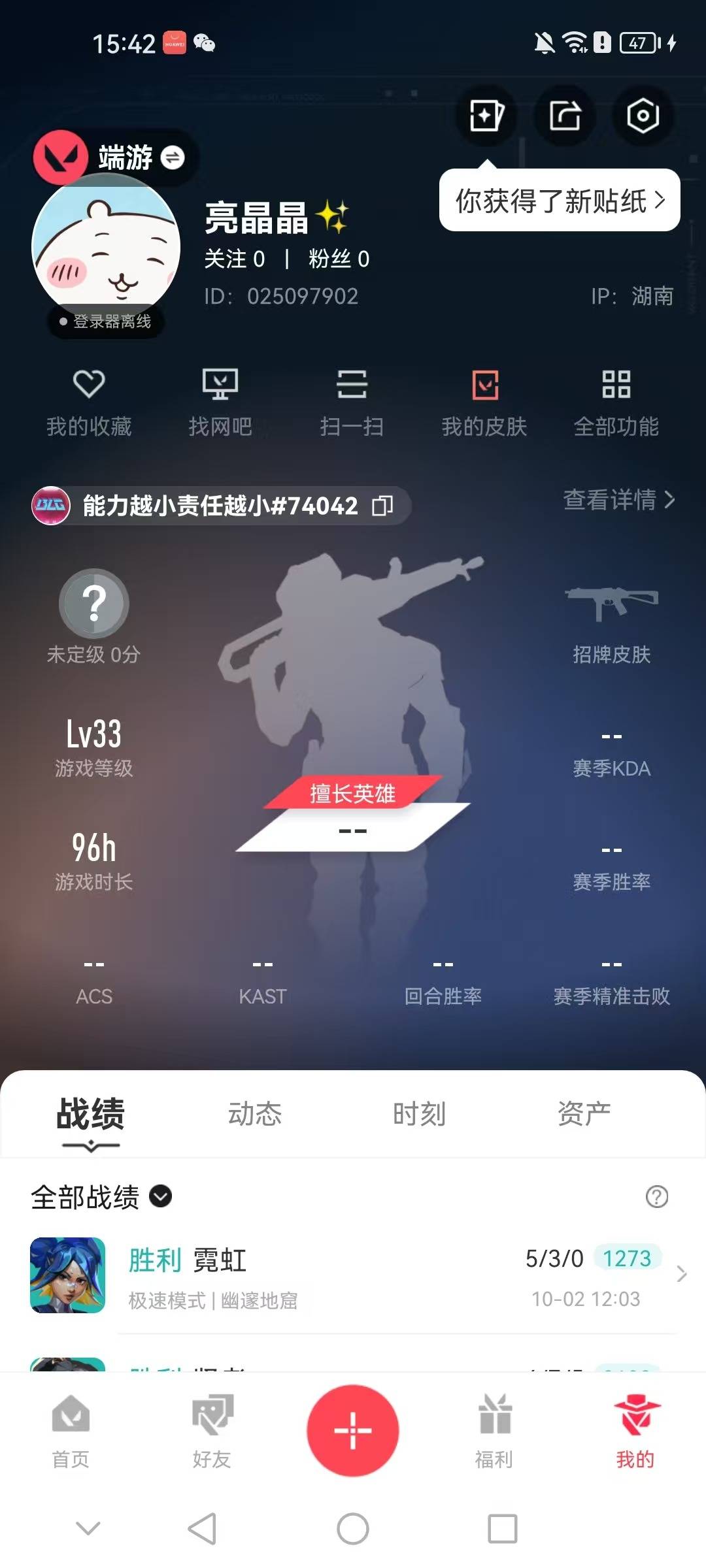 WWQQM329320无畏契约账号详情图6 WWQQM329320无畏契约账号详情图6