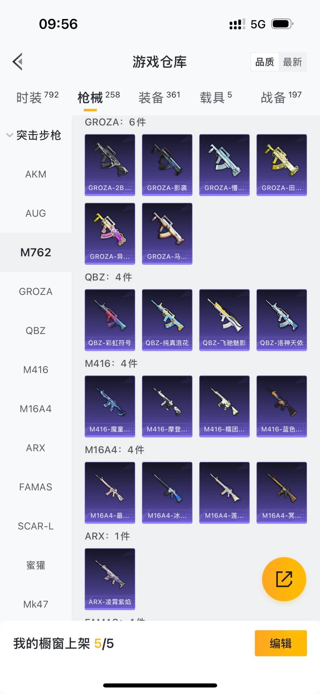 HPCMW3430618和平精英账号详情图11 HPCMW3430618和平精英账号详情图11