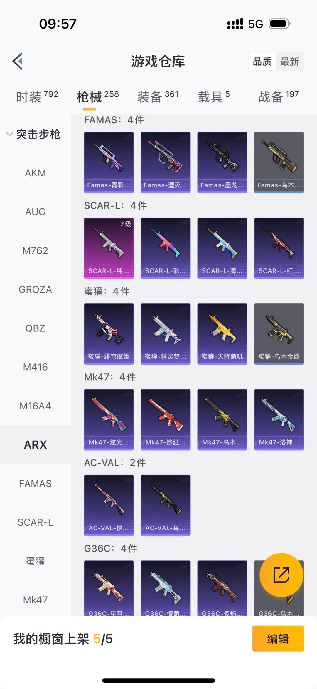 HPCMW3430618和平精英账号详情图12 HPCMW3430618和平精英账号详情图12