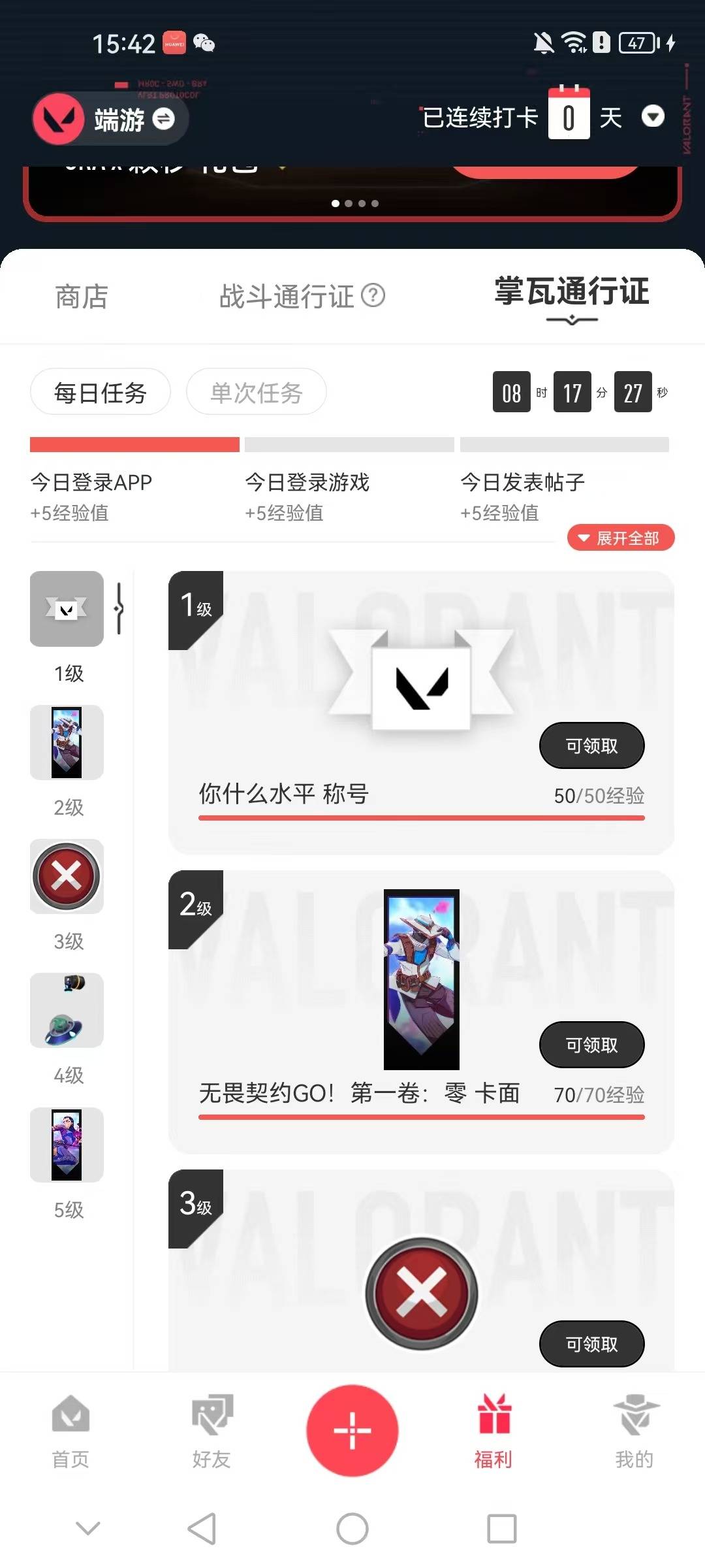 WWQQM329320无畏契约账号详情图7 WWQQM329320无畏契约账号详情图7
