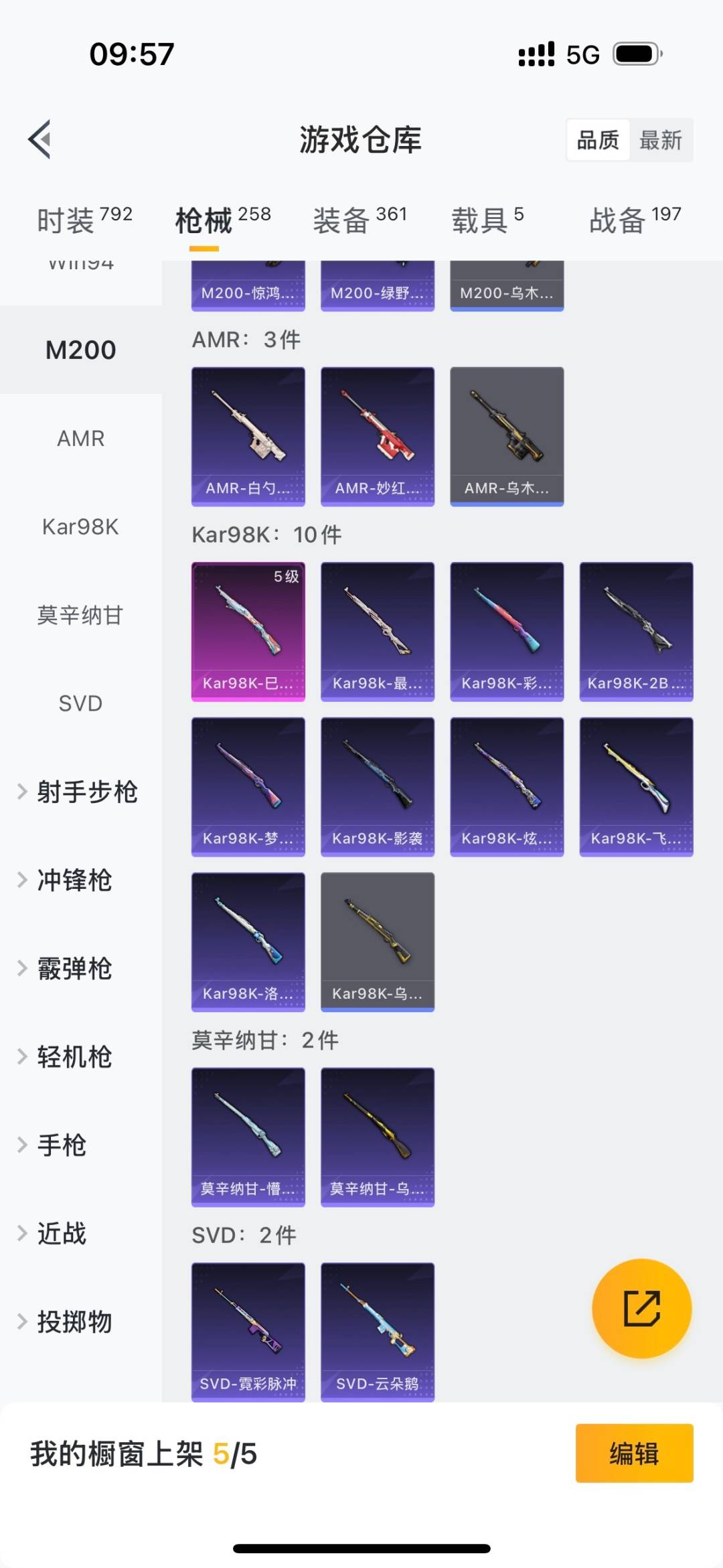 HPCMW3430618和平精英账号详情图14 HPCMW3430618和平精英账号详情图14