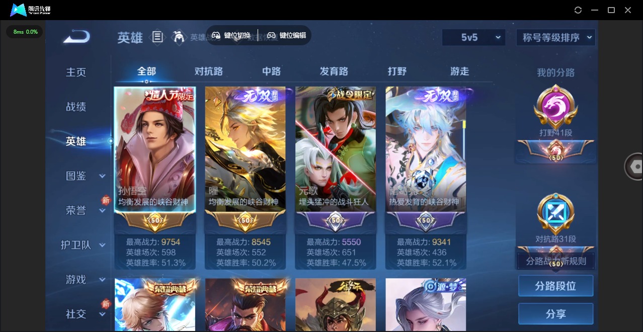 WZQM3433421王者荣耀账号详情图7 WZQM3433421王者荣耀账号详情图7