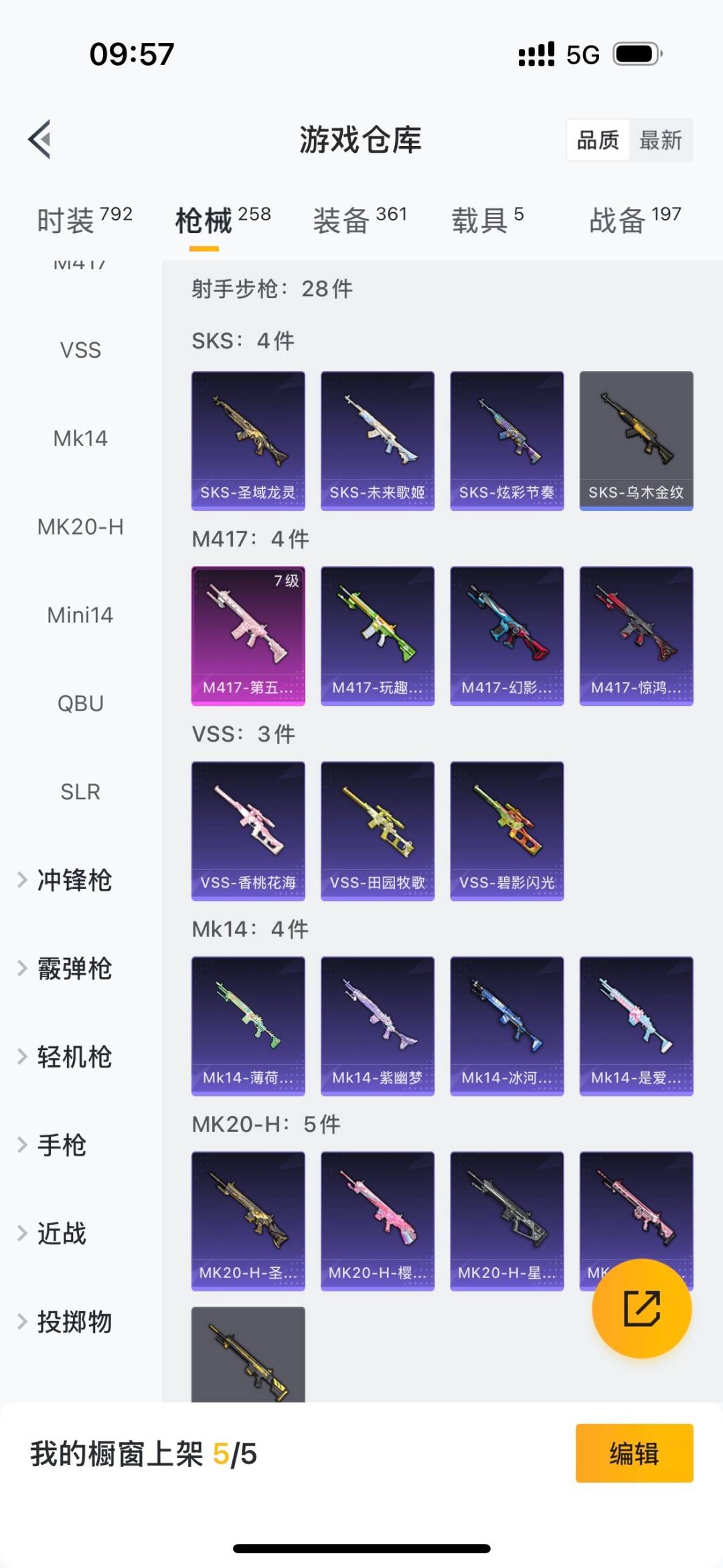 HPCMW3430618和平精英账号详情图15 HPCMW3430618和平精英账号详情图15