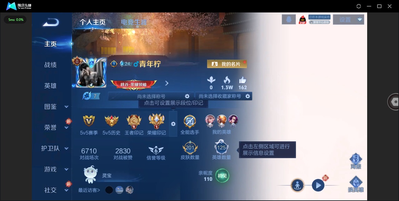 WZQM3433448王者荣耀账号详情图4 WZQM3433448王者荣耀账号详情图4