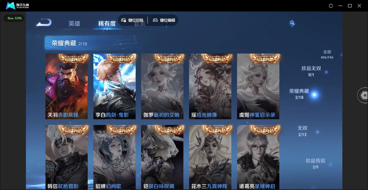 WZQM3433421王者荣耀账号详情图9 WZQM3433421王者荣耀账号详情图9