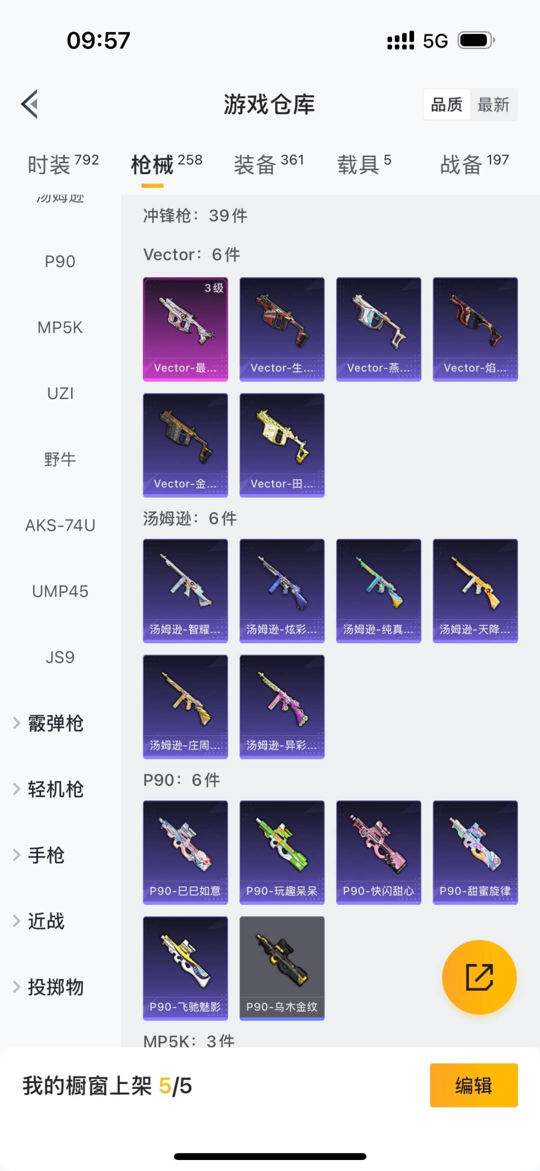 HPCMW3430618和平精英账号详情图17 HPCMW3430618和平精英账号详情图17