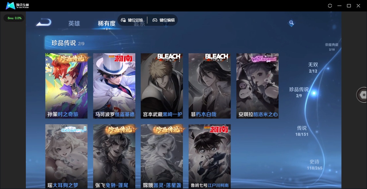 WZQM3433421王者荣耀账号详情图11 WZQM3433421王者荣耀账号详情图11