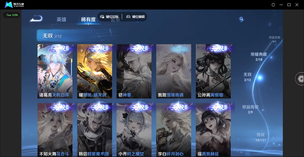 WZQM3433421王者荣耀账号详情图10 WZQM3433421王者荣耀账号详情图10