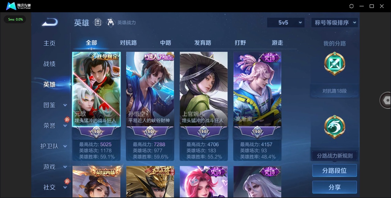 WZQM3433448王者荣耀账号详情图5 WZQM3433448王者荣耀账号详情图5