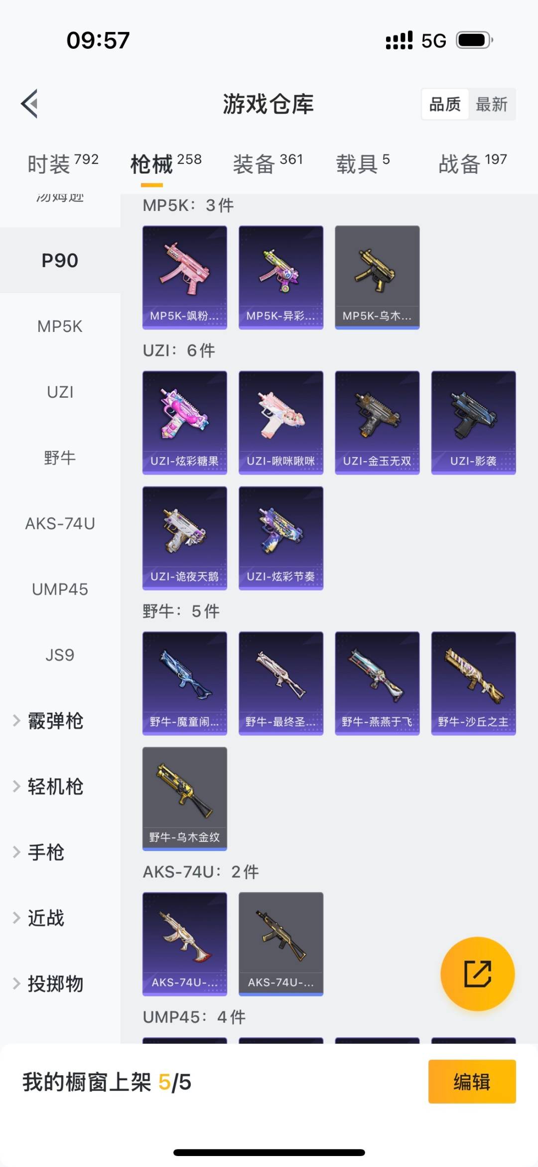 HPCMW3430618和平精英账号详情图18 HPCMW3430618和平精英账号详情图18