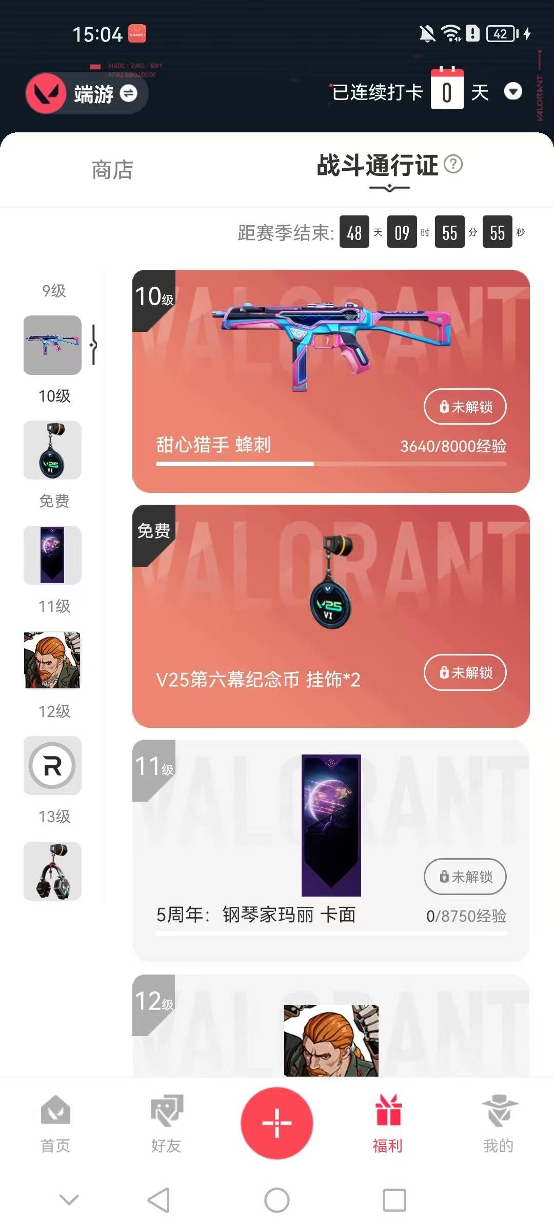 WWQQM329319无畏契约账号详情图5 WWQQM329319无畏契约账号详情图5