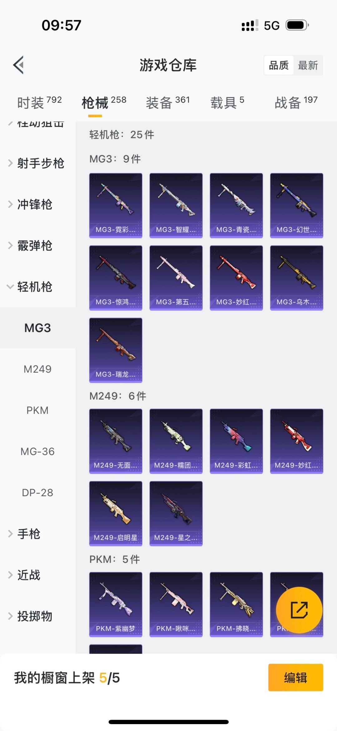 HPCMW3430618和平精英账号详情图20 HPCMW3430618和平精英账号详情图20