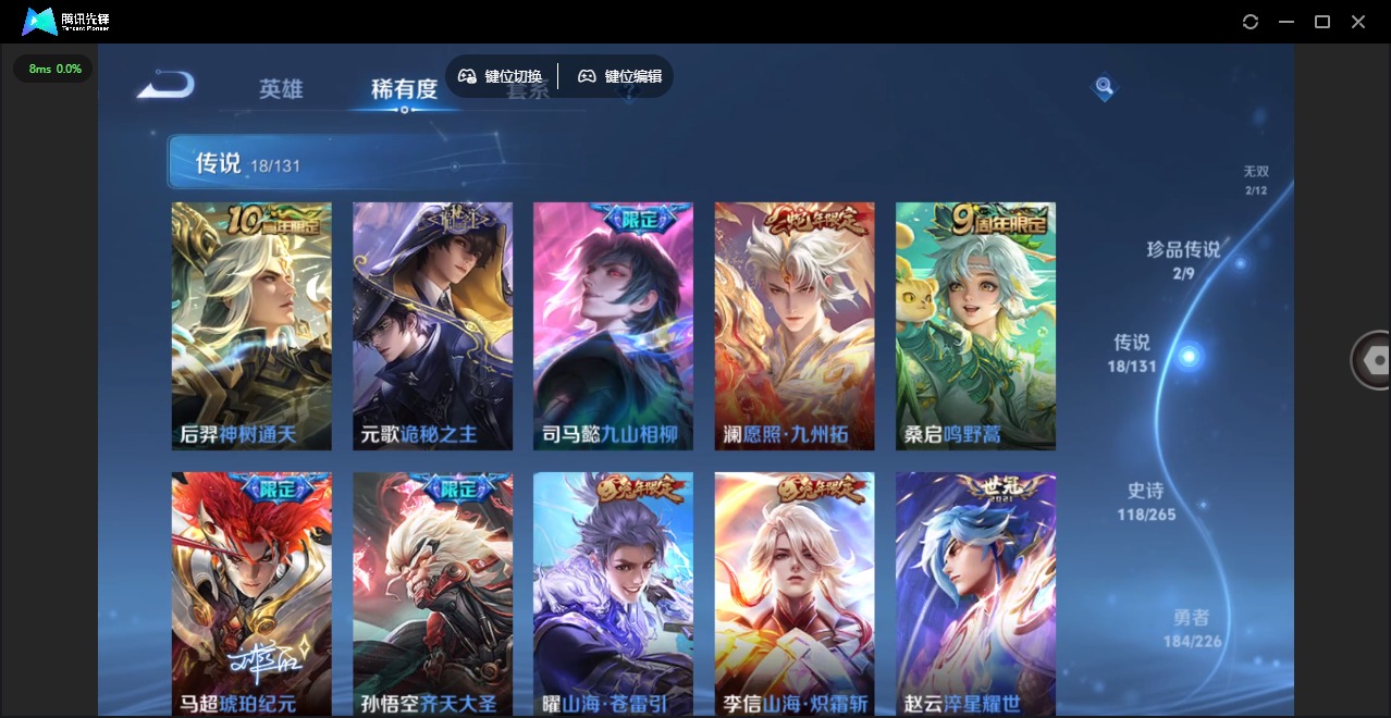 WZQM3433421王者荣耀账号详情图12 WZQM3433421王者荣耀账号详情图12