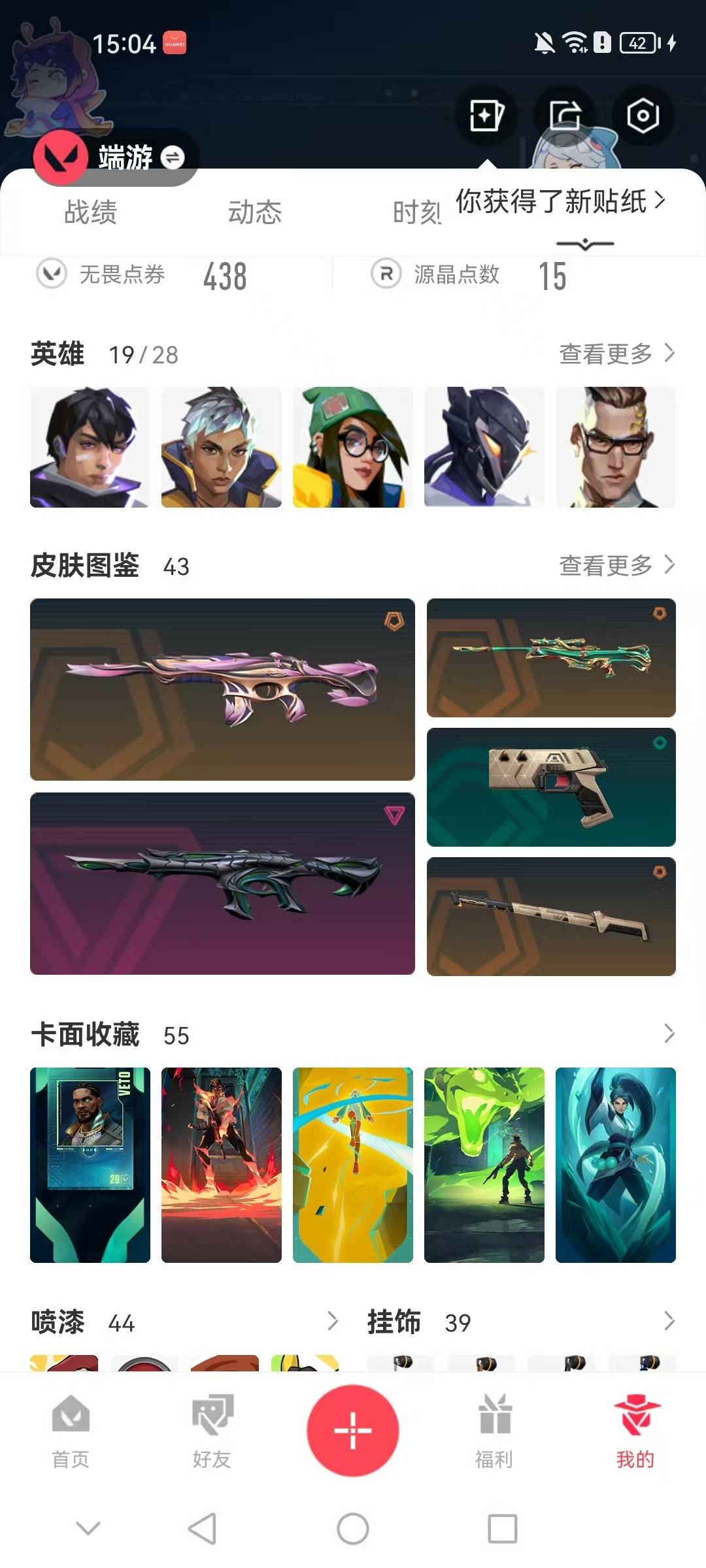 WWQQM329319无畏契约账号详情图7 WWQQM329319无畏契约账号详情图7