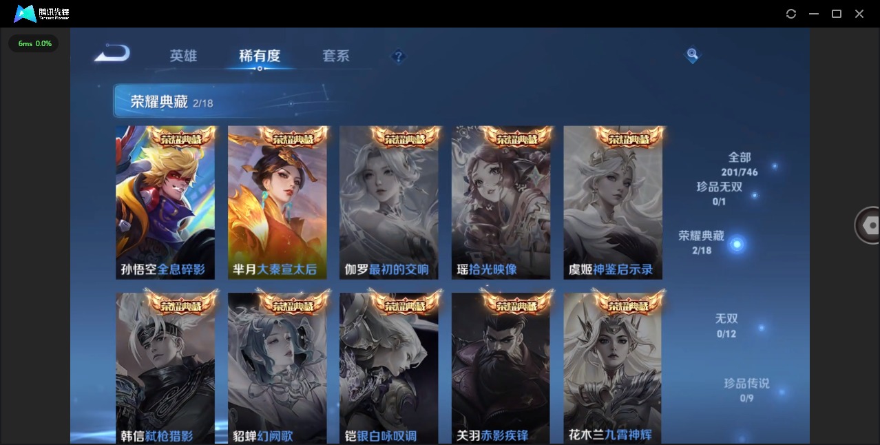 WZQM3433448王者荣耀账号详情图8 WZQM3433448王者荣耀账号详情图8