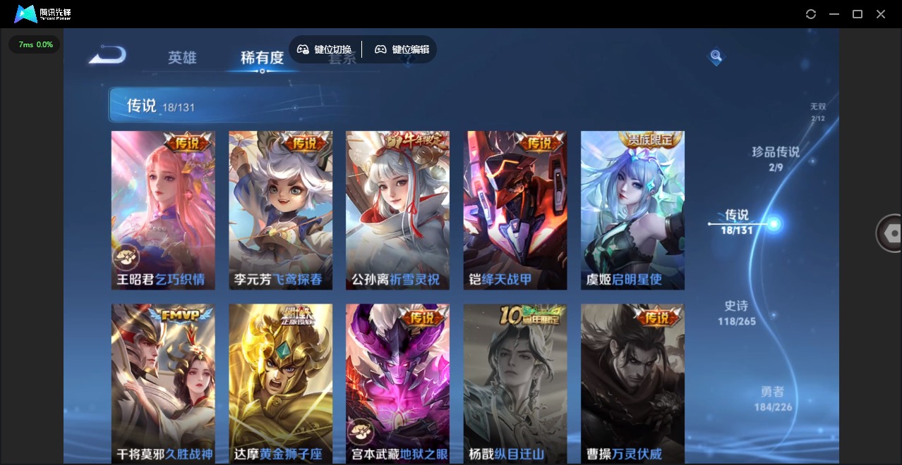 WZQM3433421王者荣耀账号详情图13 WZQM3433421王者荣耀账号详情图13