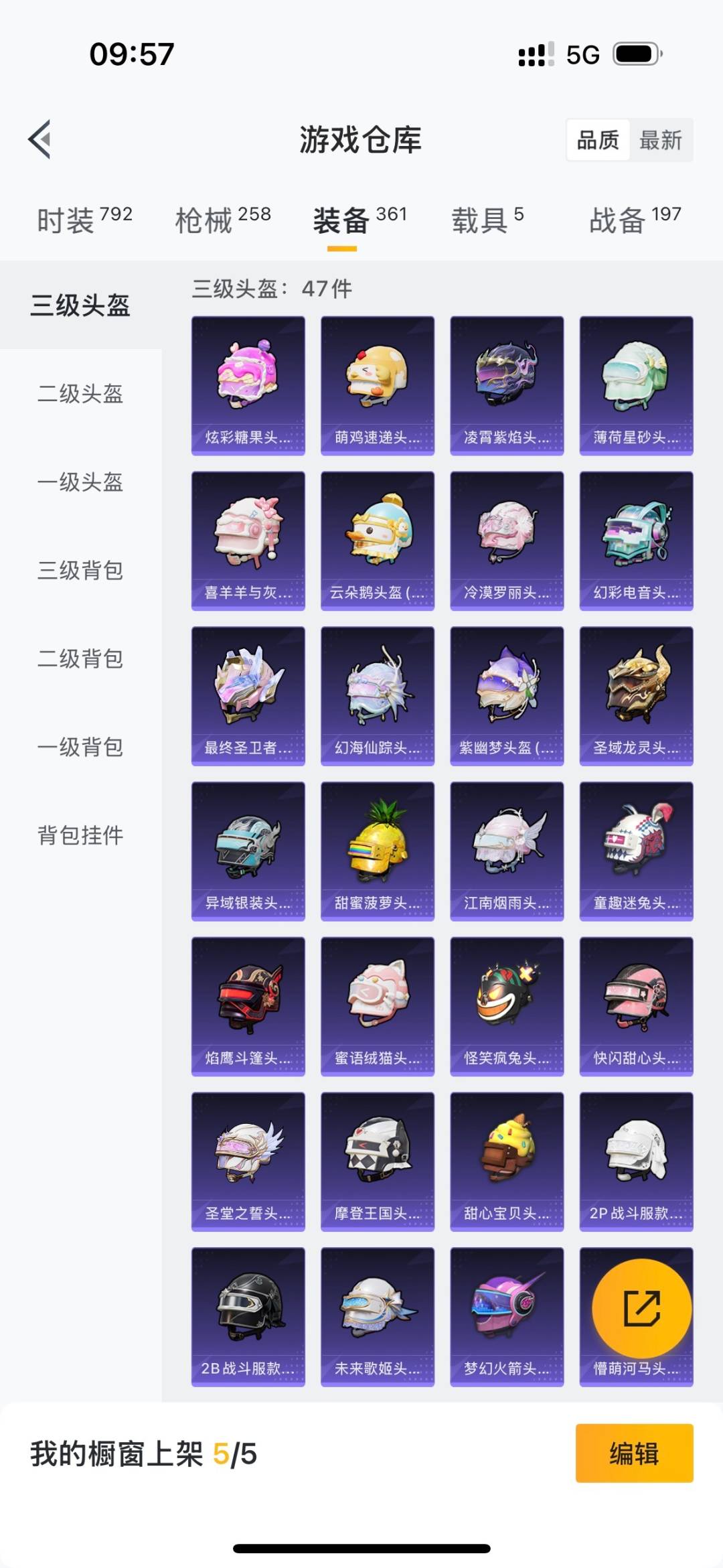 HPCMW3430618和平精英账号详情图21 HPCMW3430618和平精英账号详情图21