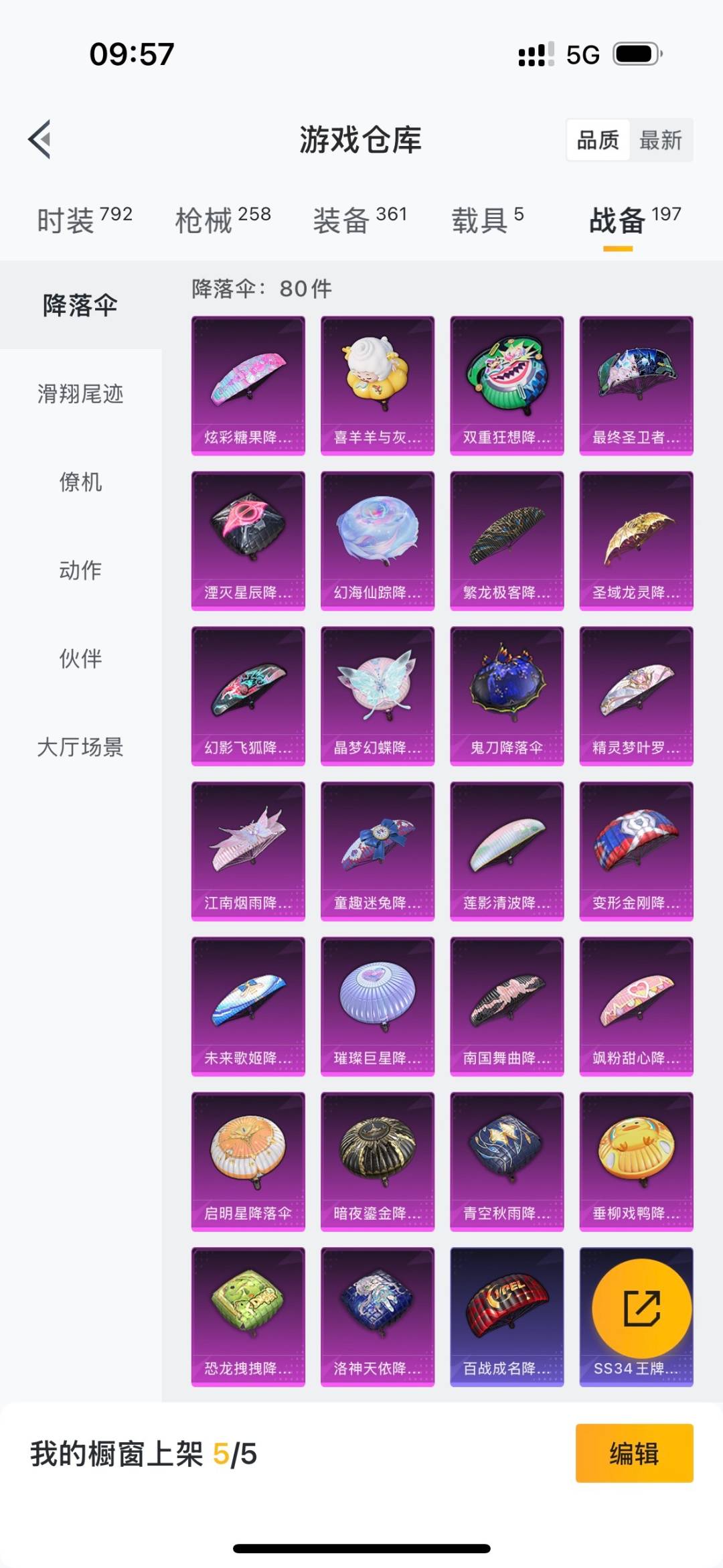 HPCMW3430618和平精英账号详情图26 HPCMW3430618和平精英账号详情图26