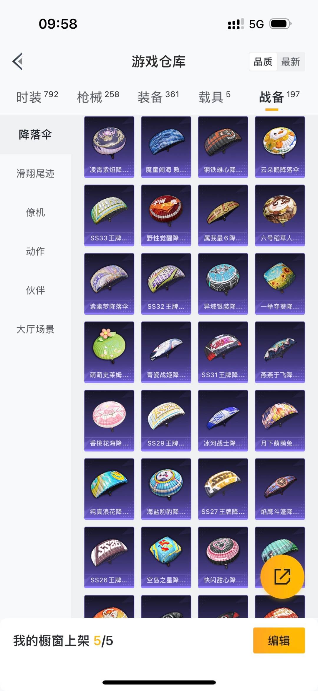 HPCMW3430618和平精英账号详情图27 HPCMW3430618和平精英账号详情图27