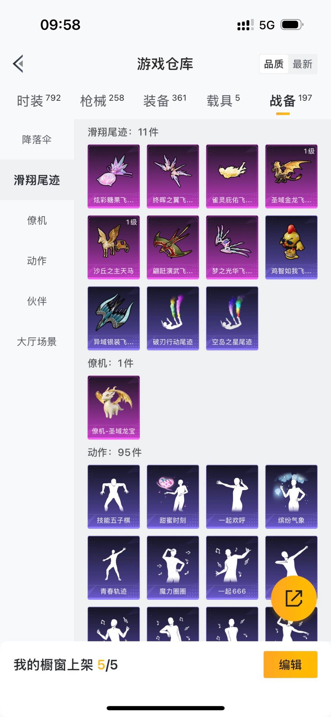 HPCMW3430618和平精英账号详情图28 HPCMW3430618和平精英账号详情图28