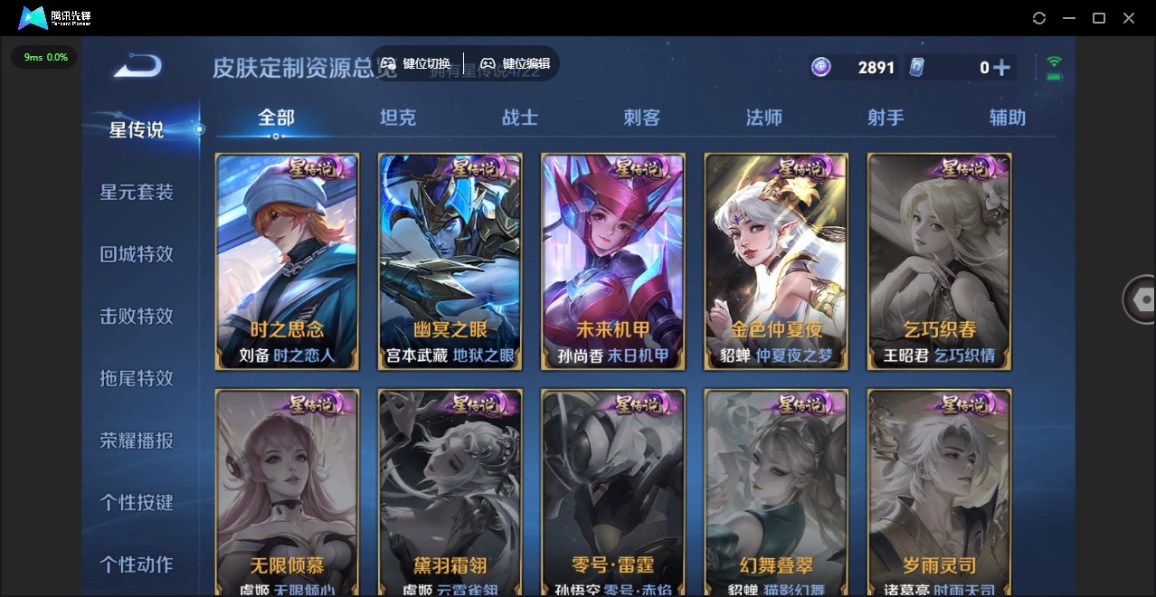 WZQM3433421王者荣耀账号详情图15 WZQM3433421王者荣耀账号详情图15