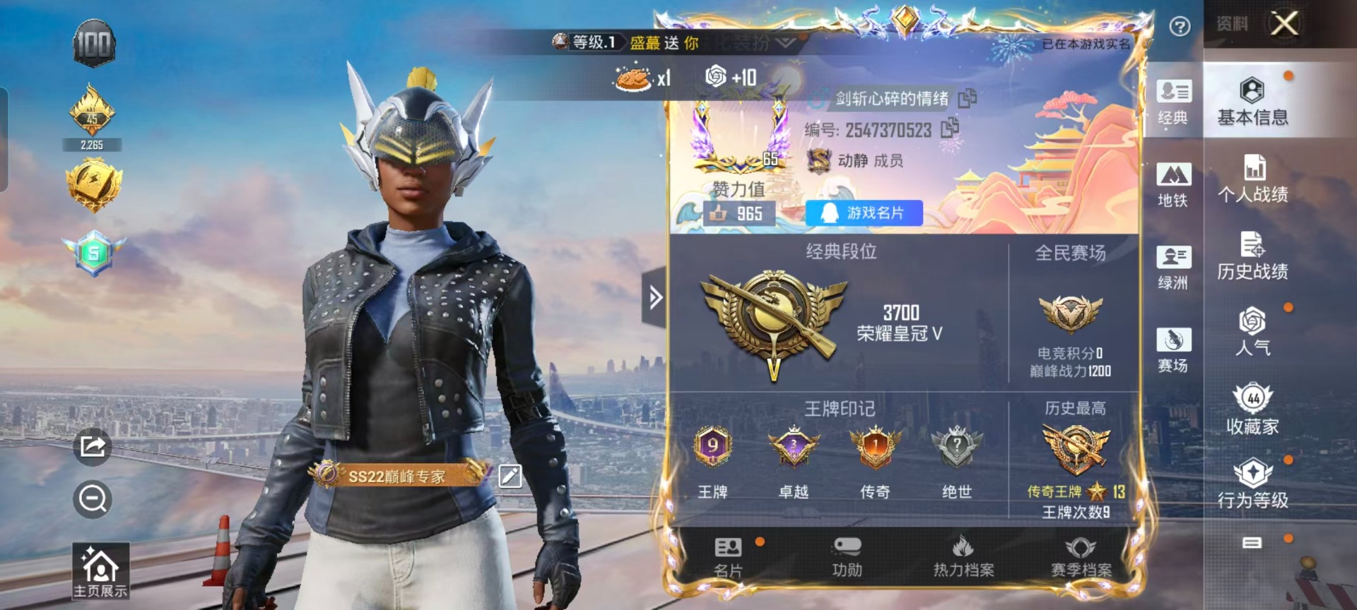 HPCMW3430618和平精英账号详情图29 HPCMW3430618和平精英账号详情图29