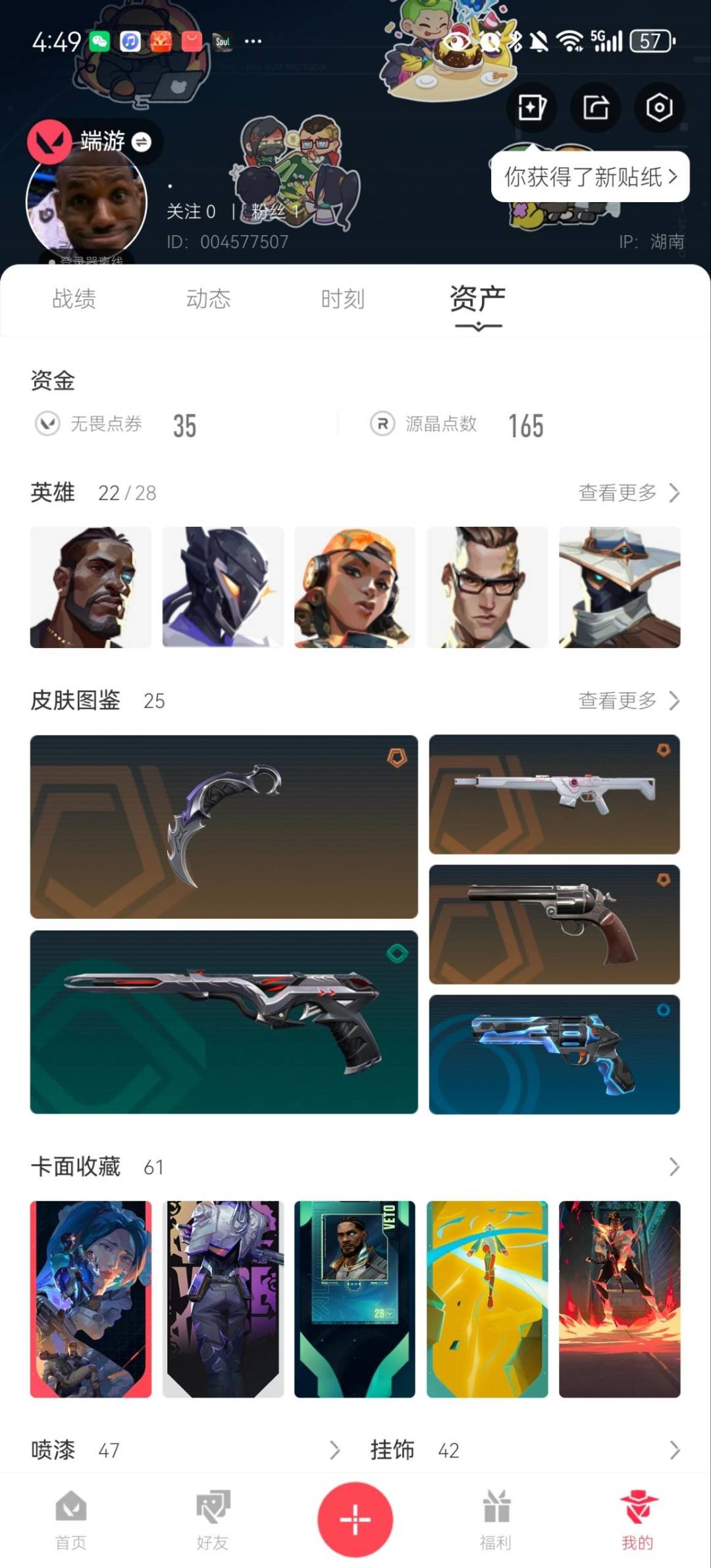 WWQQM329322无畏契约账号详情图7 WWQQM329322无畏契约账号详情图7