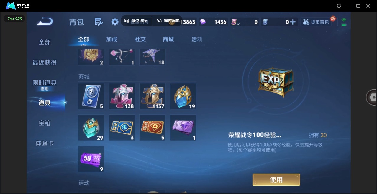 WZQM3433421王者荣耀账号详情图17 WZQM3433421王者荣耀账号详情图17