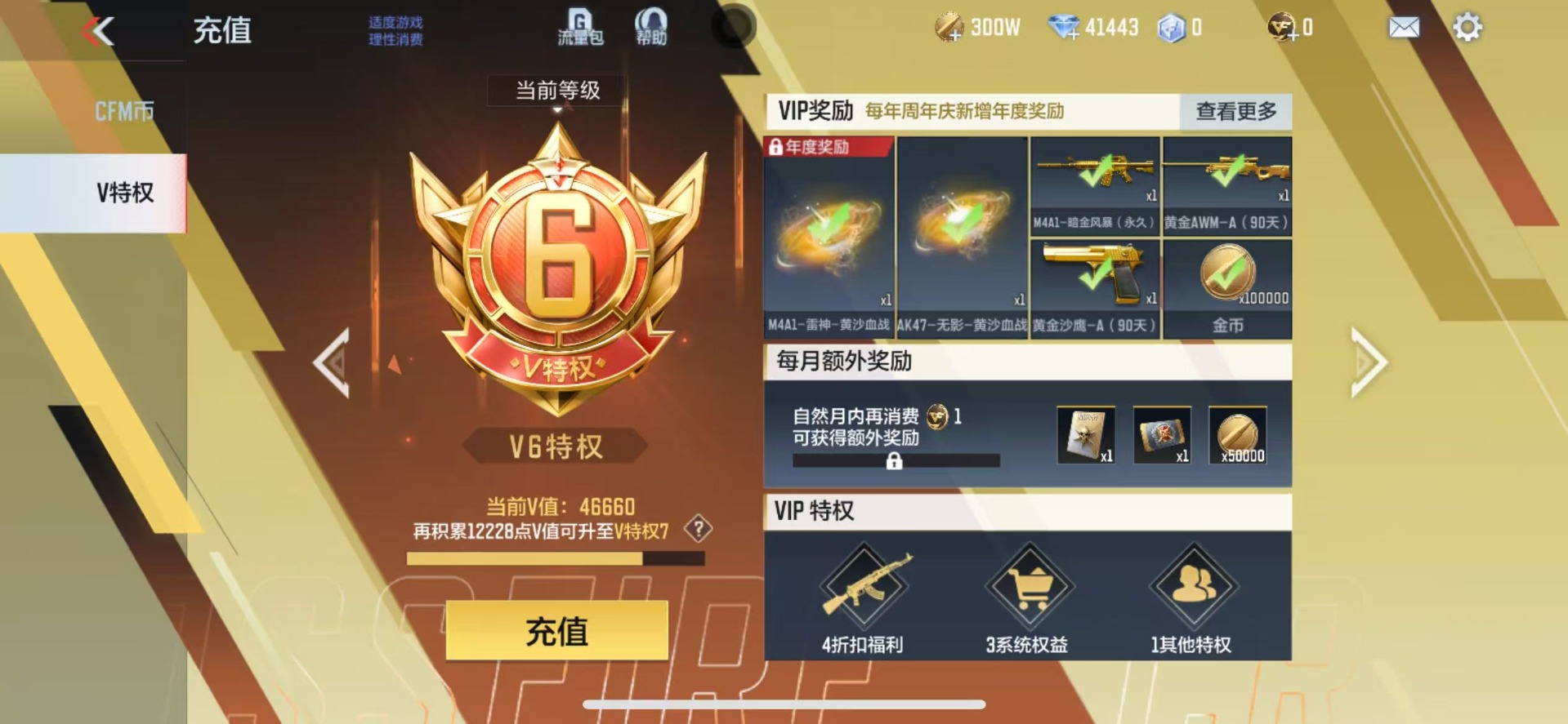 CFMQM370470枪战王者账号详情图3 CFMQM370470枪战王者账号详情图3