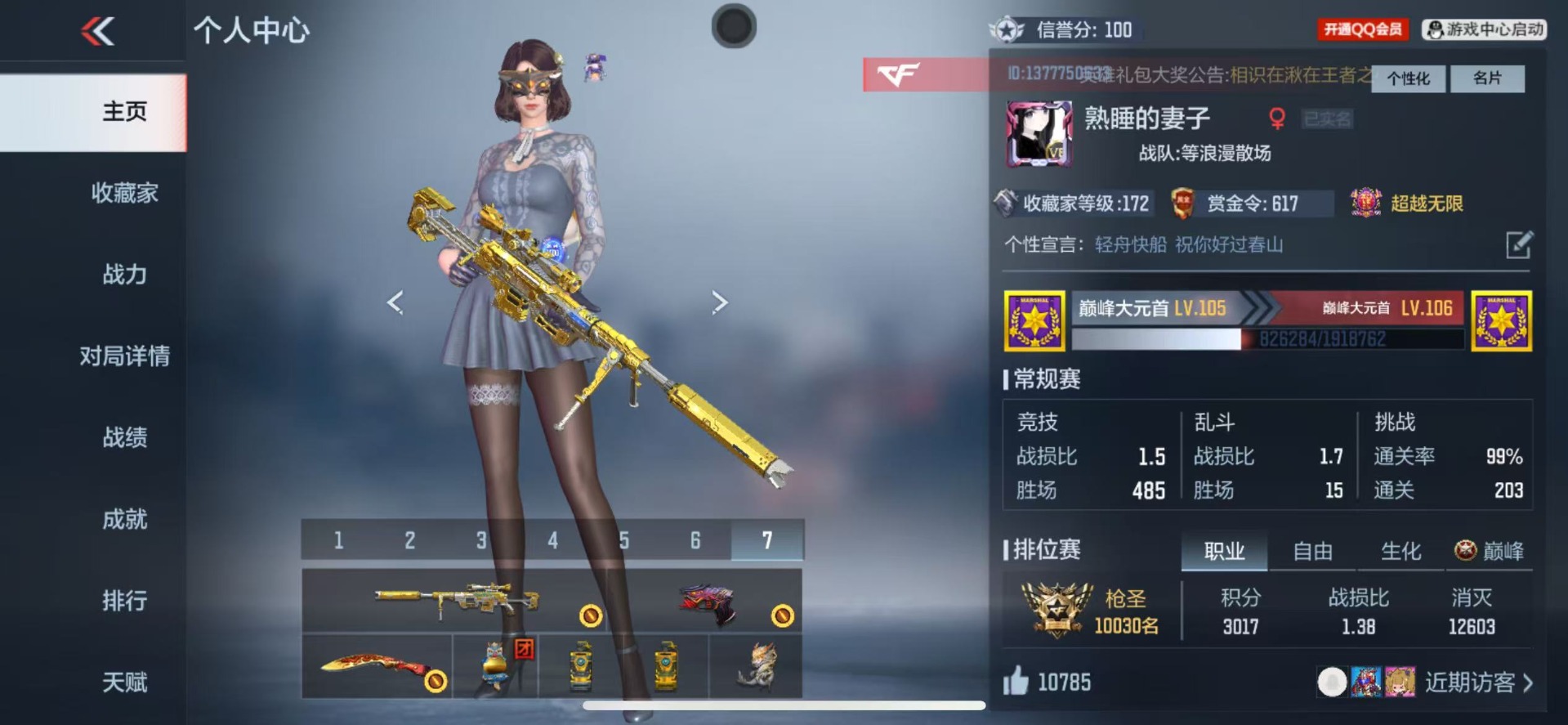 CFMQM370470枪战王者账号详情图5 CFMQM370470枪战王者账号详情图5