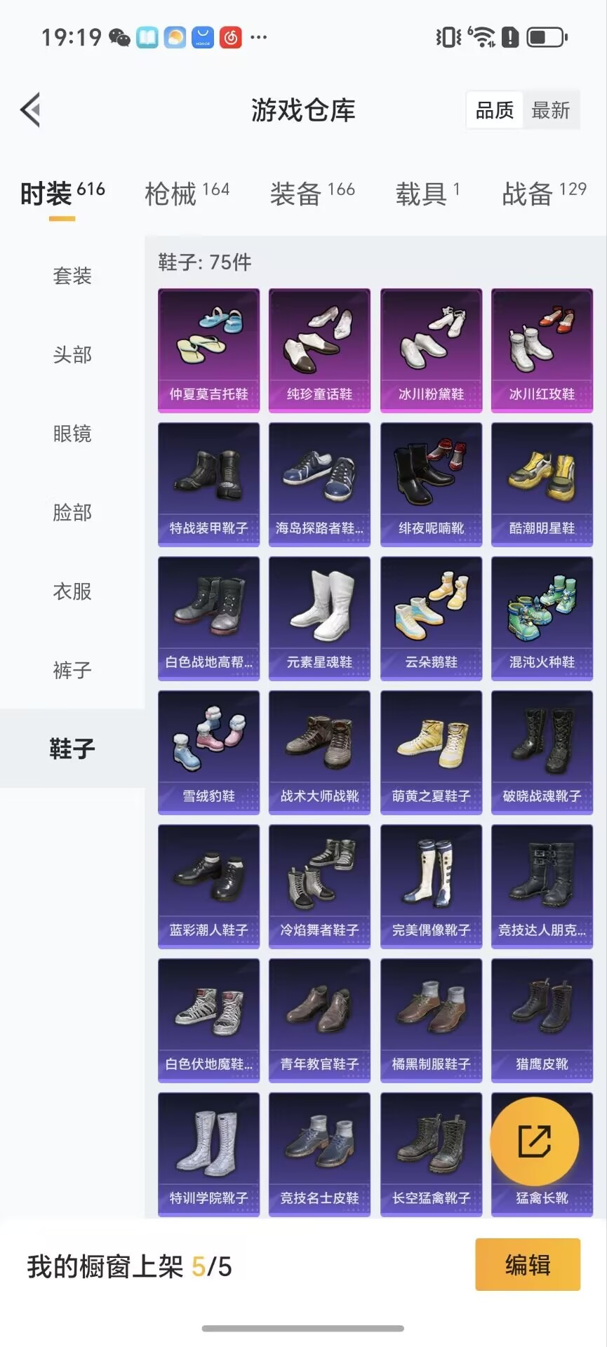 HPQM3430640和平精英账号详情图7 HPQM3430640和平精英账号详情图7