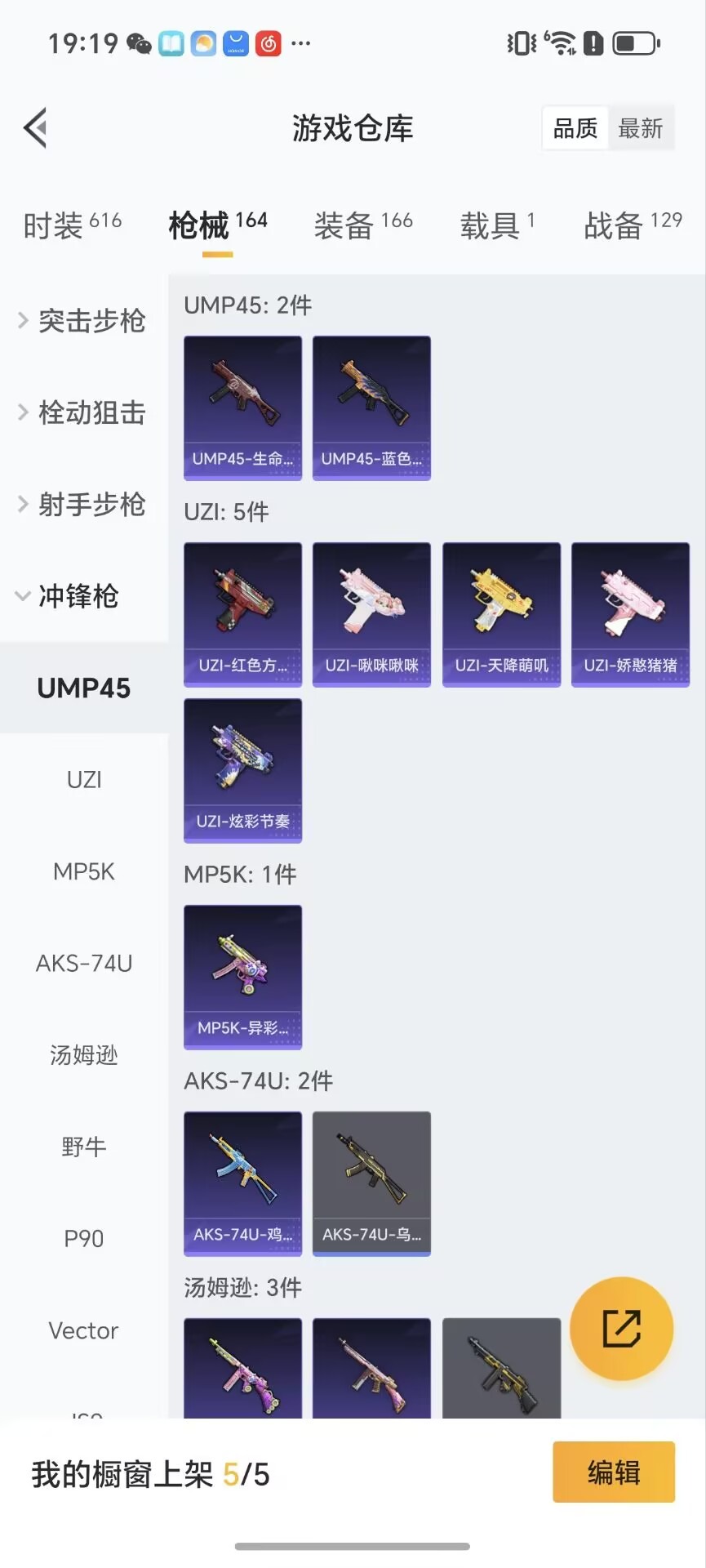 HPQM3430640和平精英账号详情图8 HPQM3430640和平精英账号详情图8