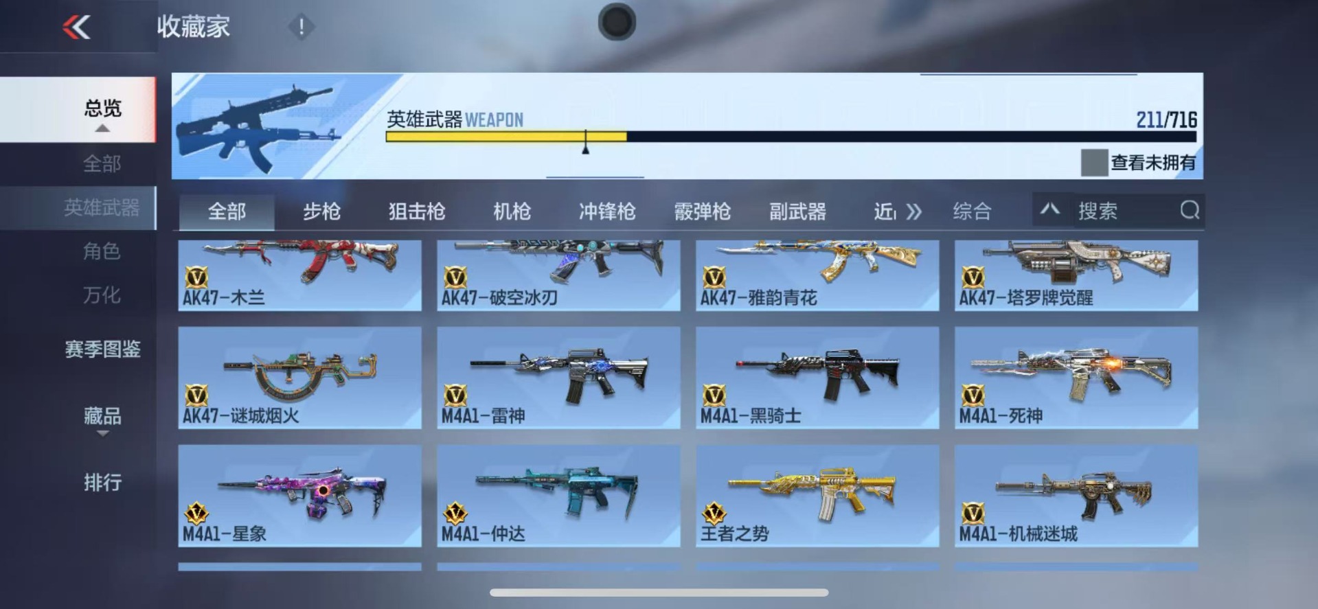 CFMQM370470枪战王者账号详情图9 CFMQM370470枪战王者账号详情图9