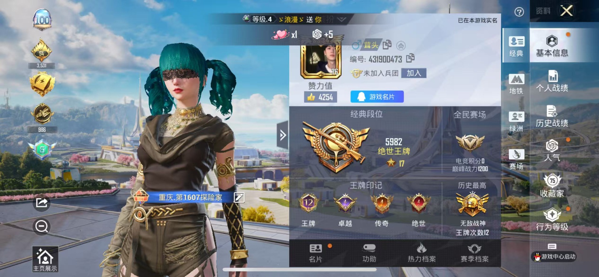 HPQM3430641和平精英账号详情图3 HPQM3430641和平精英账号详情图3