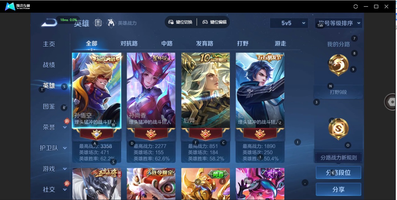 WZQM3433449王者荣耀账号详情图5 WZQM3433449王者荣耀账号详情图5