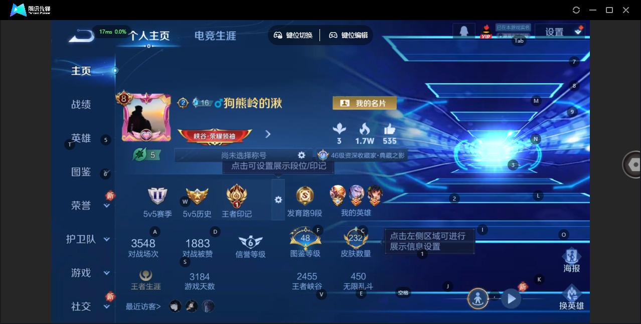 WZQM3433449王者荣耀账号详情图4 WZQM3433449王者荣耀账号详情图4