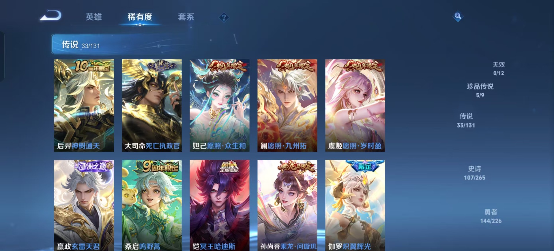 WZQM3433461王者荣耀账号详情图20 WZQM3433461王者荣耀账号详情图20