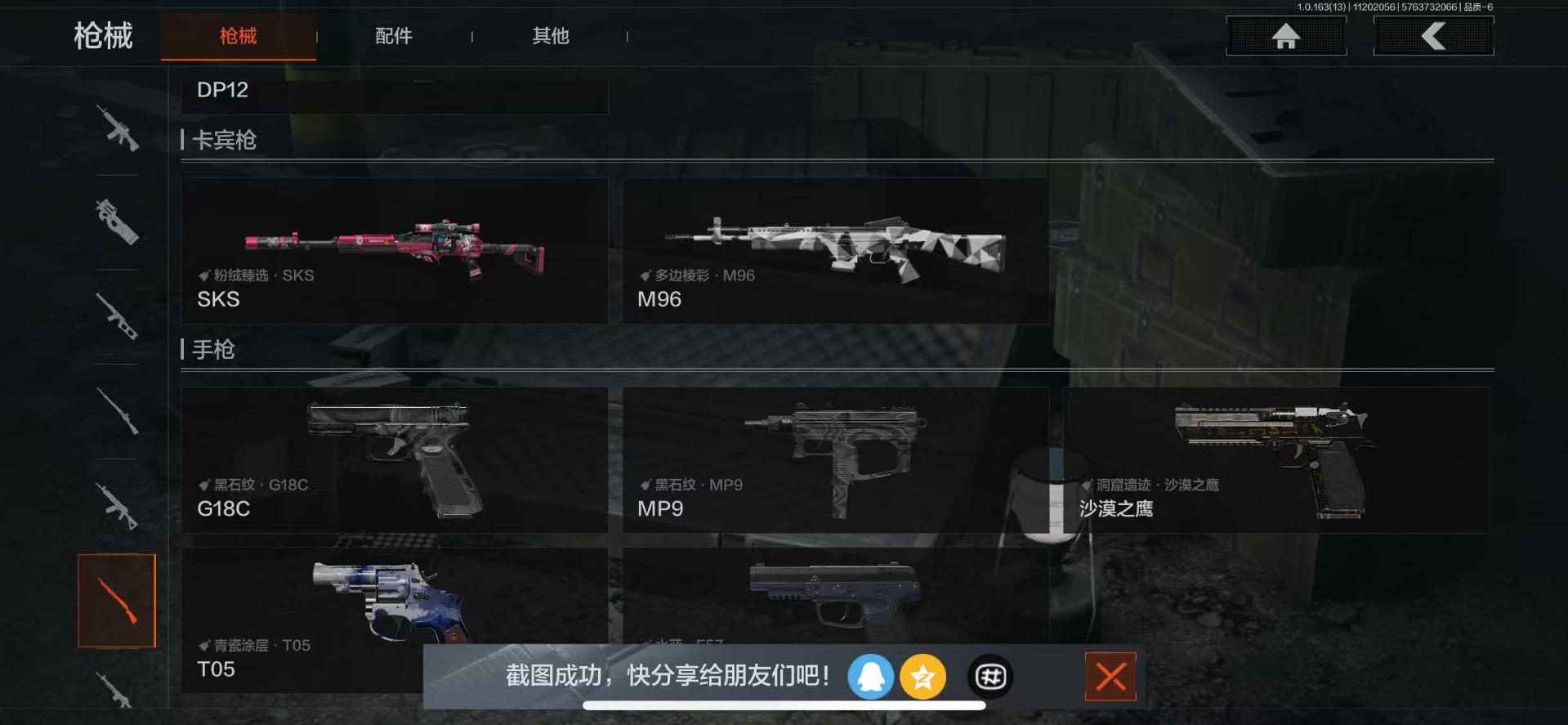 AQCMW317723暗区突围账号详情图2 AQCMW317723暗区突围账号详情图2