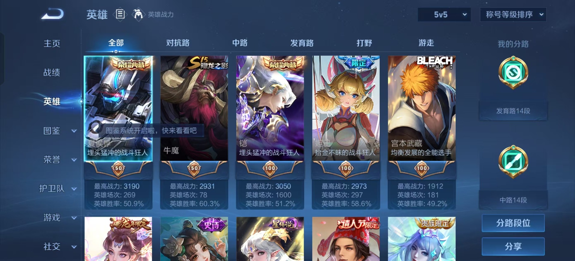 WZQM3433461王者荣耀账号详情图24 WZQM3433461王者荣耀账号详情图24