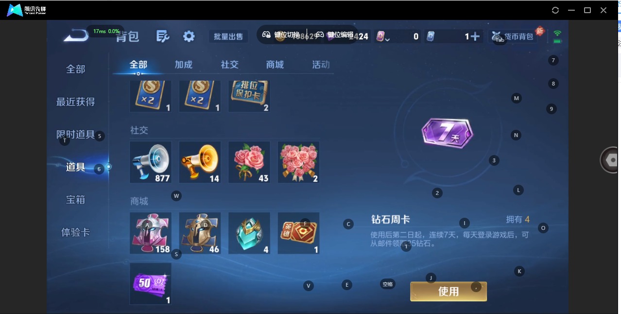 WZQM3433449王者荣耀账号详情图11 WZQM3433449王者荣耀账号详情图11