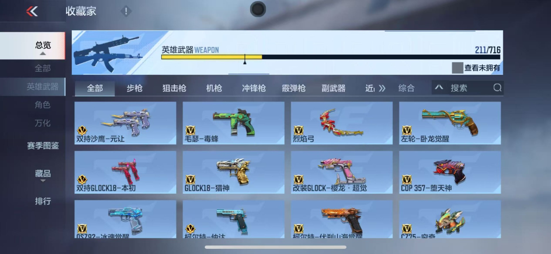 CFMQM370470枪战王者账号详情图17 CFMQM370470枪战王者账号详情图17