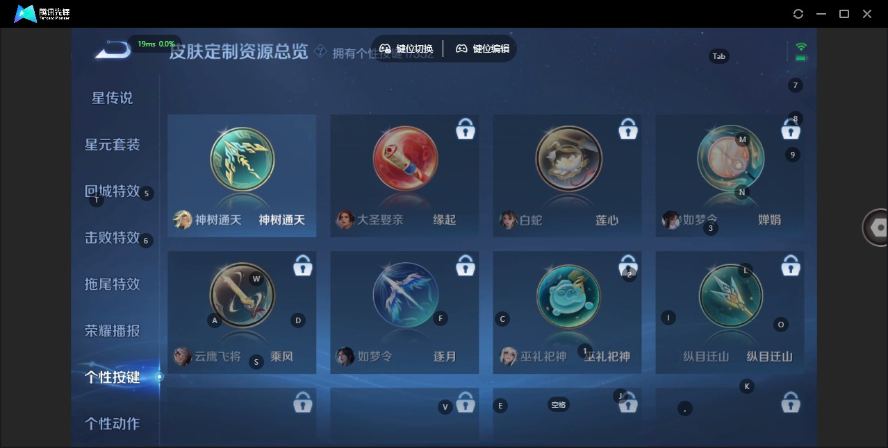 WZQM3433449王者荣耀账号详情图15 WZQM3433449王者荣耀账号详情图15