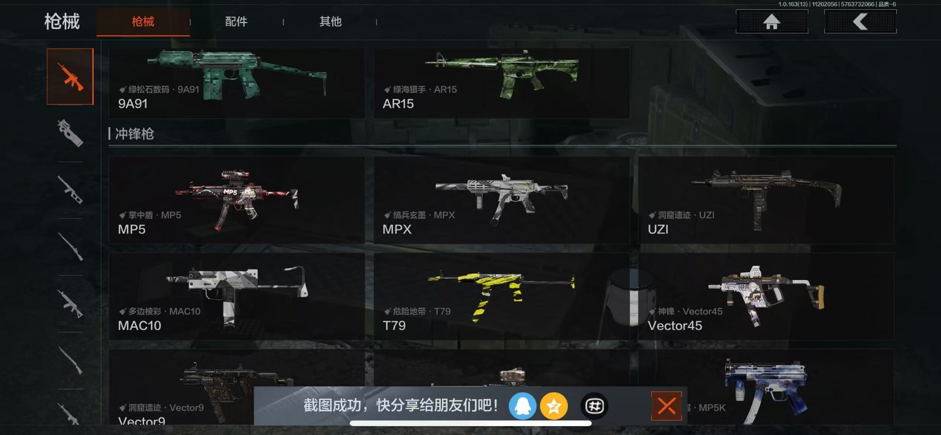 AQCMW317723暗区突围账号详情图7 AQCMW317723暗区突围账号详情图7