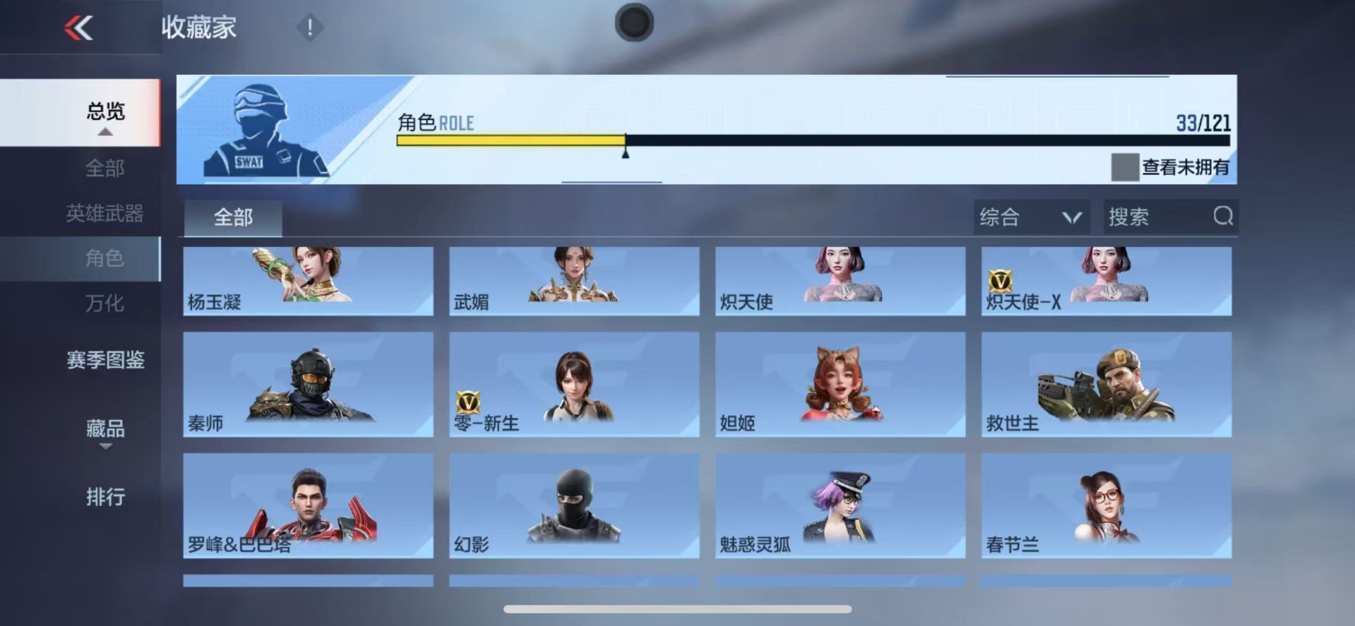 CFMQM370470枪战王者账号详情图23 CFMQM370470枪战王者账号详情图23