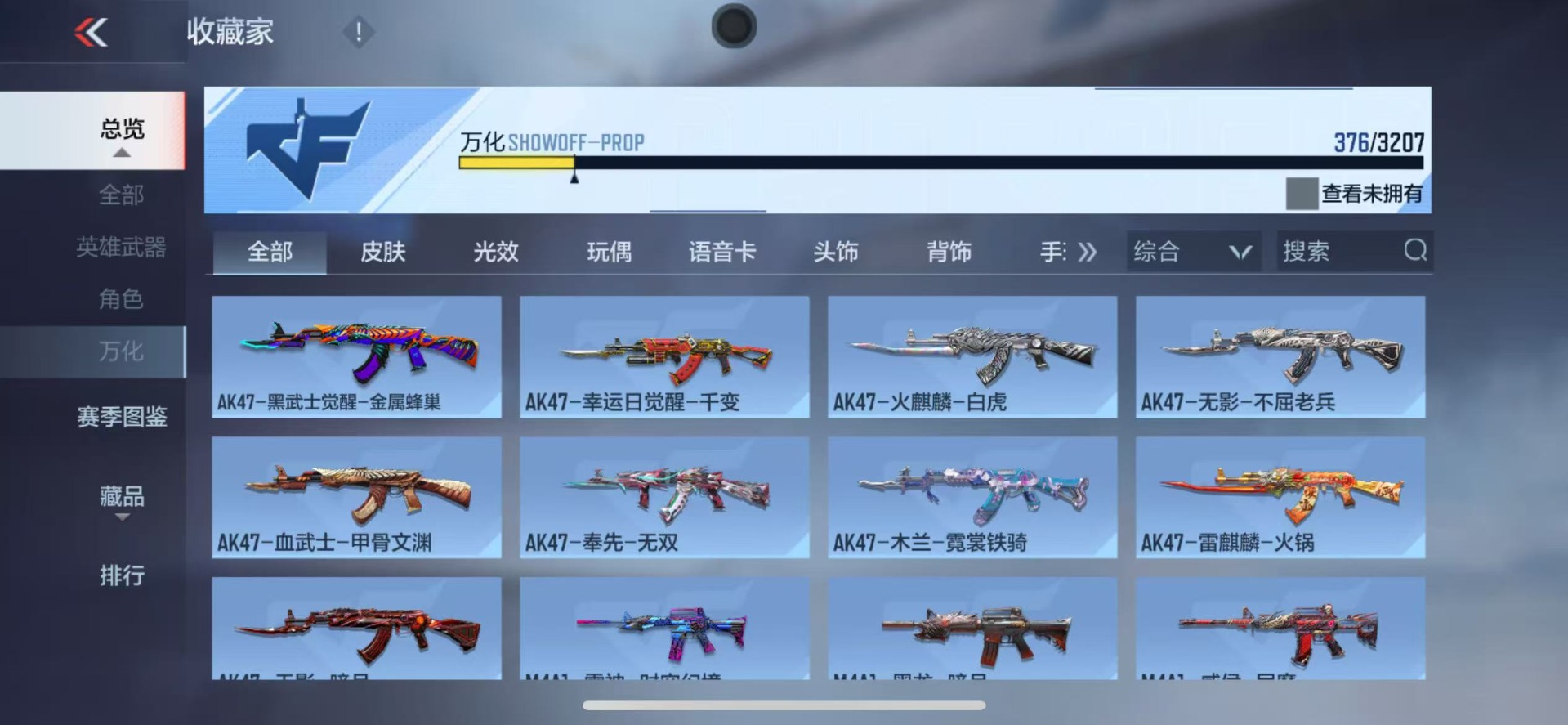 CFMQM370470枪战王者账号详情图24 CFMQM370470枪战王者账号详情图24