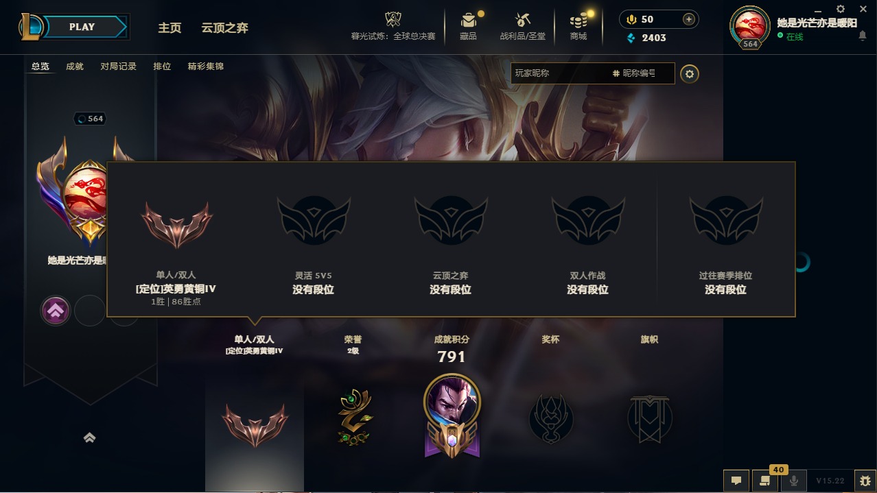 LOLQM321483英雄联盟账号详情图3 LOLQM321483英雄联盟账号详情图3