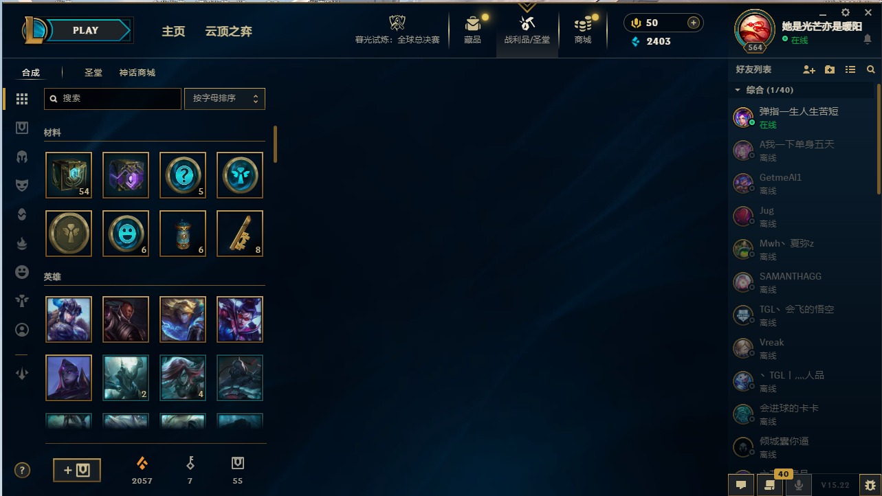 LOLQM321483英雄联盟账号详情图4 LOLQM321483英雄联盟账号详情图4