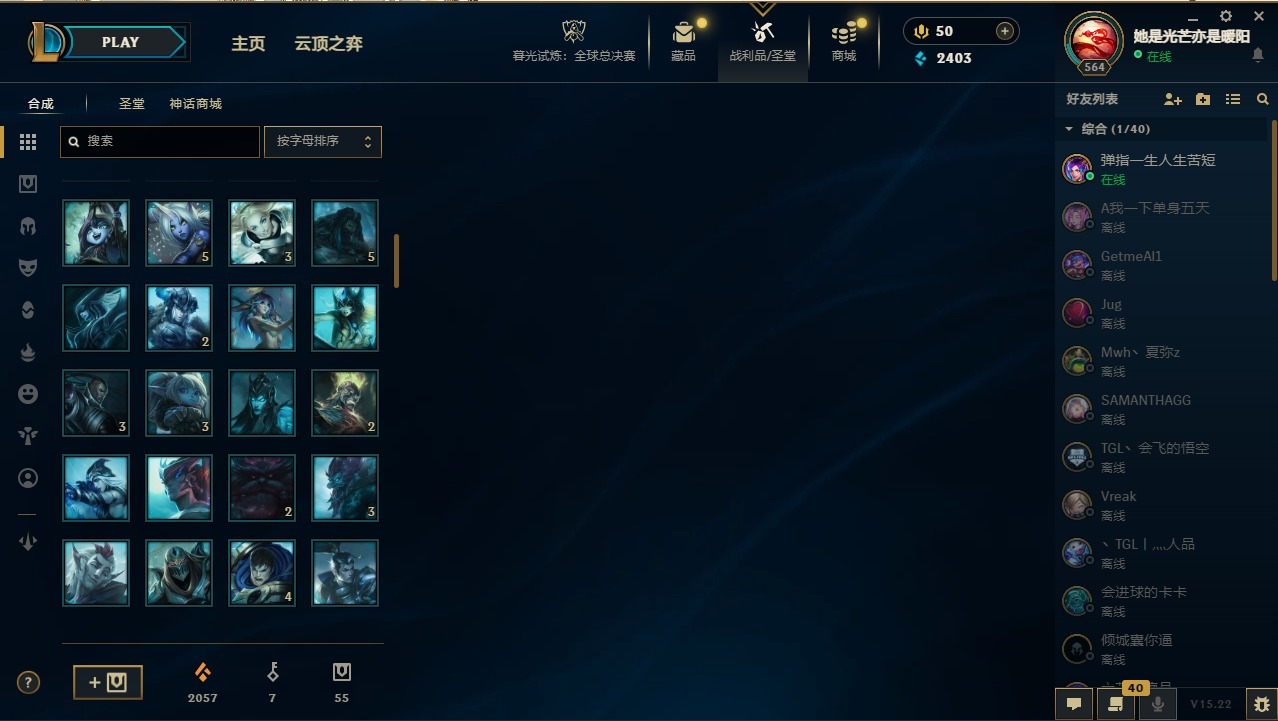 LOLQM321483英雄联盟账号详情图5 LOLQM321483英雄联盟账号详情图5