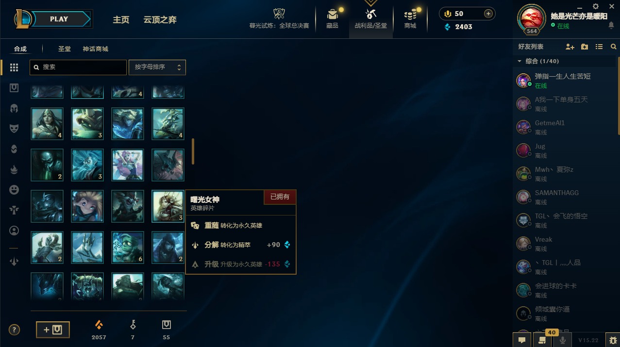 LOLQM321483英雄联盟账号详情图6 LOLQM321483英雄联盟账号详情图6