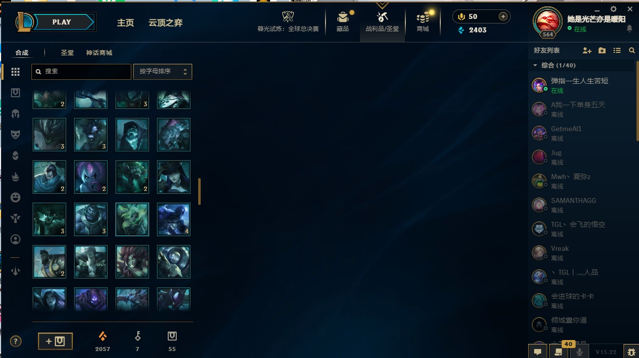 LOLQM321483英雄联盟账号详情图7 LOLQM321483英雄联盟账号详情图7